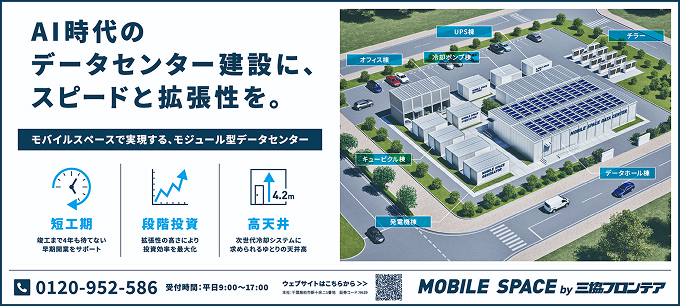 「AI時代のデータセンター建設に、スピードと拡張性を。」