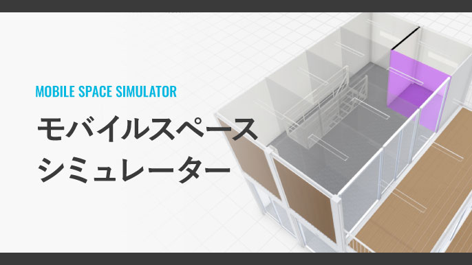 シミュレーター