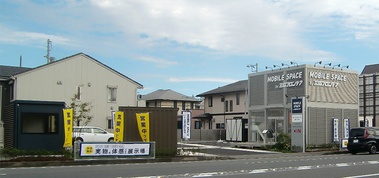 平塚展示場