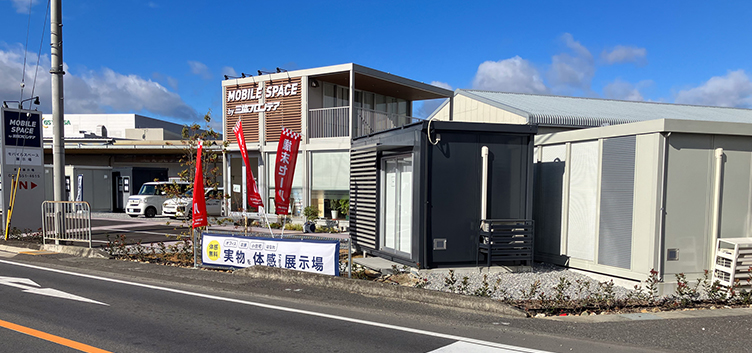 栗東展示場
